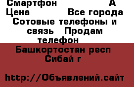 Смартфон Xiaomi Redmi 5А › Цена ­ 5 992 - Все города Сотовые телефоны и связь » Продам телефон   . Башкортостан респ.,Сибай г.